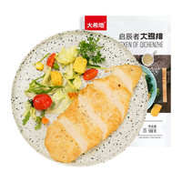 大希地 大鸡排100g 冷冻鸡胸肉鸡扒鸡排 半成品鸡排 休闲食材 健身轻食餐