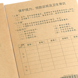 M&G 晨光 APY11L18 学生作业本 25K/20张 语文练习本 10本装