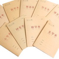 M&G 晨光 APY11L18 学生作业本 25K/20张 小字本 10本装