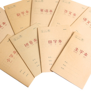 M&G 晨光 APY11L18 学生作业本 25K/20张 语文练习本 10本装