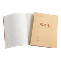 M&G 晨光 APY11L18 学生作业本 25K/20张 语文本 10本装