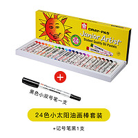 SAKURA 樱花 XLPXEP01 小太阳油画棒 24色 送记号笔