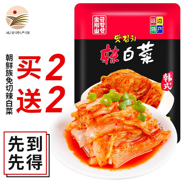 金刚山 辣白菜 韩国泡菜式风味 东北朝鲜族韩式金刚山传统韩式泡菜450g