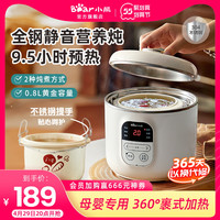 Bear 小熊 电炖锅燕窝炖盅隔水炖家用全自动小型煲汤锅宝宝辅食煮粥神器