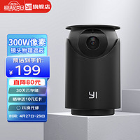 小蚁（YI）摄像头家用2K高清无线监控器300W像素云台网络摄像机360度全景WIFI安防监控双向通话手机远程4PRO+