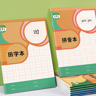 金枝叶 125 小学作业本 36K/16张 田字10+拼音10+数学10+生字10 40本装