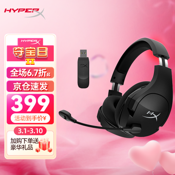极度未知 Hyperx Cloud飓风2游戏耳机阿尔法灵音声卡天箭s云雀电脑吃鸡csgo电竞麦头戴式云雀入耳式官方标配毒刺灵动无线官方标配 报价价格评测怎么样 什么值得买