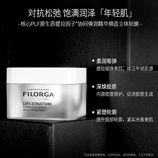 菲洛嘉Filorga提拉紧致畅享装 星品小美盒 试用中样套组