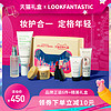 LOOKFANTASTIC天猫联名保湿焕颜礼盒定制口红礼盒