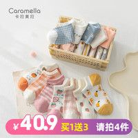 卡拉美拉 Caramella袜子女春夏款中筒袜船袜隐形袜ins潮可爱棉袜日系韩版