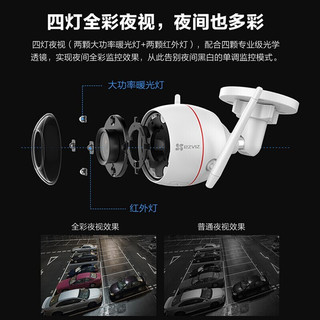 EZVIZ 萤石 C3C 200万无线网络wifi全彩监控摄像头 高级版C3W 标配30天云储存（不含卡）标配30天云储存