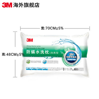 3M 中国台湾可水洗物理防螨枕头