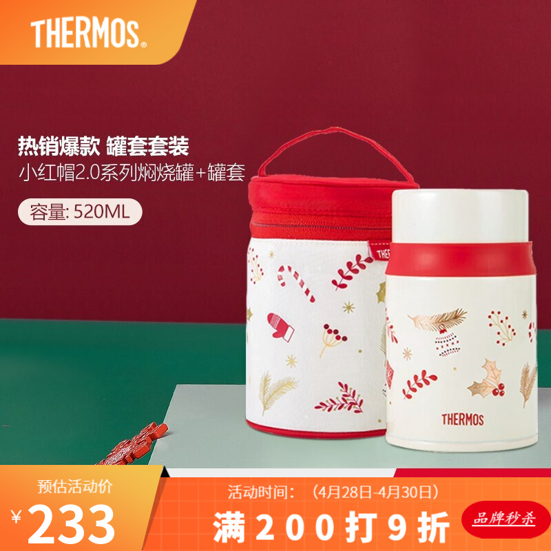 焖烧罐+罐套