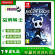 Nintendo 任天堂 中文 现货 任天堂Switch NS游戏卡带 空洞骑士 Hollow Knight