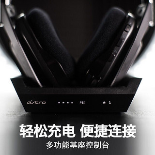 logitech 罗技 G）无线游戏耳机 7.环绕声 Astro A50无线耳机/A50无线基座控制台