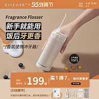 GIICARE 集致 冲牙器便携式洗牙器家用正畸专用口腔牙齿清洁神器电动水牙线