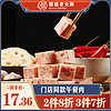 珮姐午餐肉猪肉罐头340g涮火锅配菜食材早餐火腿三明治速食