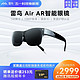 FFALCON 雷鸟 智能眼镜 Air AR眼镜高清140英寸 3D观影