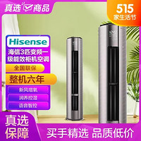 Hisense 海信 3匹 柜机 新能效 150m³/h新风量  分区送风变频柜机 冷暖   KFR-72LW/X800X-X1紫砂咖