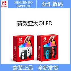 Nintendo 任天堂 新款任天堂Nintendo Switch主机 OLED屏幕7寸 64G内存 亚太版现货