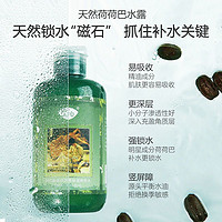 AFU 阿芙 荷荷巴保湿补水深层滋润收缩毛孔爽肤水250ml