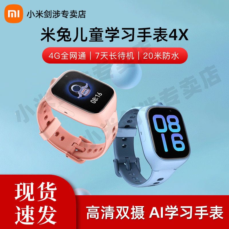 儿童定位功能服装的制作方法(图1)