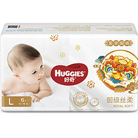 HUGGIES 好奇 皇家御裤系列 宝宝纸尿裤 L6片