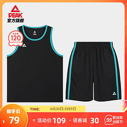 PEAK 匹克 篮球服短套装男士2022夏季新款透气速干篮球训练套装球衣球裤