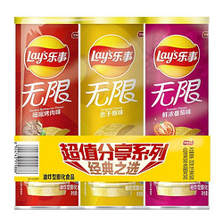 Lay's 乐事 无限薯片 休闲零食 104g*3组合装（番茄+原味+烤肉）膨化食品