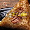 傅太粽子鲜肉粽肉粽100g散装嘉兴风味端午节手工早餐粽子礼袋团购