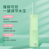 小米有品 英普利电动冲牙器便携充电式洗牙器