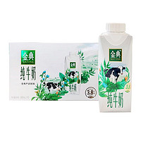 yili 伊利 金典纯牛奶梦幻盖  250mL*10盒