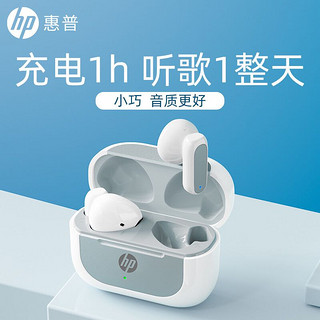 HP 惠普 蓝牙耳机 立体声+30h续航+更小巧+主从切换 官方标配