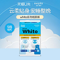 nepia 妮飘 Whito纸尿裤S码*4片试用装尿不湿