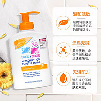 sebamed 施巴 儿童金盏花洗发沐浴露二合一200ml 温和易冲洗滋润低敏无泪 德国原装进口