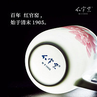 红官窑 办公会议茶杯釉下彩手绘醴陵陶瓷茶杯家用中式带盖瓷杯定制