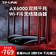 TP-LINK 普联 XDR6030易展版 AX6000双频全千兆无线路由器 WiFi6路由器