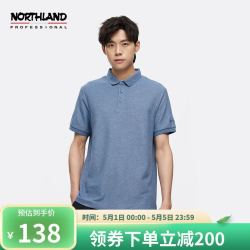 NORTHLAND 诺诗兰 简约商务男女翻领短袖T恤 春夏新款户外舒适休闲透气情侣款短袖polo衫 皇家蓝麻灰色-男 180