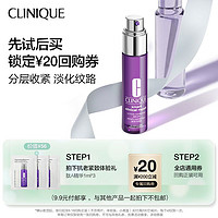 CLINIQUE 倩碧 肽A紫光瓶精华/302美白精华体验装1ml×3