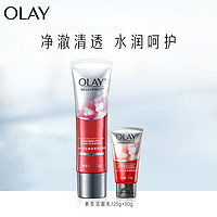 OLAY 玉兰油 氨基酸洗面奶女新生洁面乳补水深层清洁温和母亲节礼物