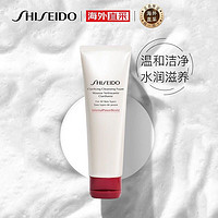 SHISEIDO 资生堂 红腰子洗面奶 125ml