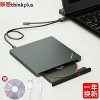 ThinkPad 思考本 联想ThinkPad光驱 笔记本台式机USB type-c 超薄外置移动光驱DVD刻录机 超薄USB/TYPE-C双接口