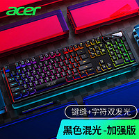 acer 宏碁 机械手感键盘有线办公家用静音打字舒服不累手台式电脑笔记本游戏