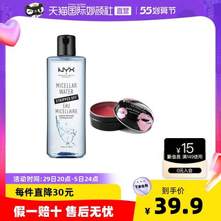 NYX 保湿润唇膏12g+卸妆水400ml