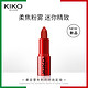 KIKO MILANO KIKOmini 黑管哑光柔雾口红小众品牌1g