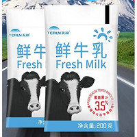 限地区、有券的上：TERUN 天润 3.5g巴氏杀菌鲜牛奶 200g*16盒
