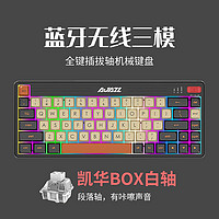 AJAZZ 黑爵 K690无线机械键盘三模蓝牙有线热插拔BOX轴68键游戏办公RGB