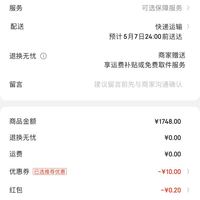 订单截图缩略图