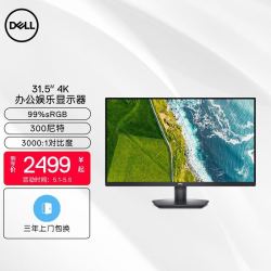 DELL 戴尔 SE3223Q 31.5英寸4K超高清 VA 99%色域 显示器 SE3223Q