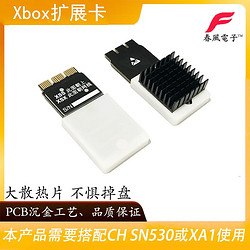 春风电子Xbox Series X|S专用存储扩展卡拓展硬盘1T代替希捷